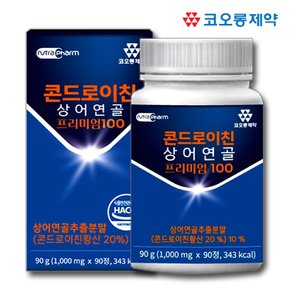코오롱제약 콘드로이친 상어연골 프리미엄 100 x 90정 3개월 콘트로이친 콘도로이친 콘드레이친 콘드로이틴