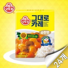 그대로카레 (순한맛) 200g x 24개