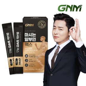 [망고맛] GNM 마시는 알부민 맥스 1박스/ 아르기닌