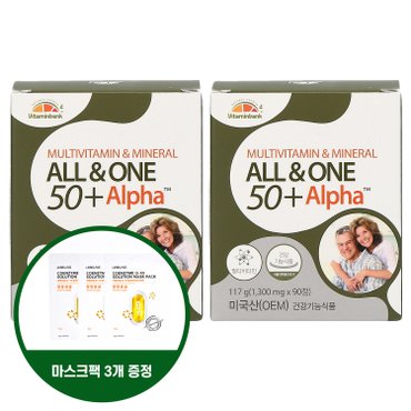 비타민뱅크 VB 멀티비타민 미네랄 올앤원 50플러스 알파 2박스 6개월분