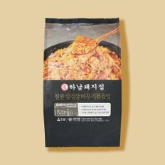 [하남돼지집] 철판삼겹살 마무리볶음밥 4입