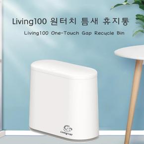 Living100 원터치 틈새 휴지통 쓰레기통  15리터 (S9585262)