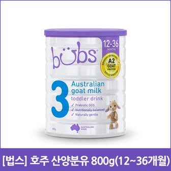  [법스] 호주 산양분유 800g(12~36개월)