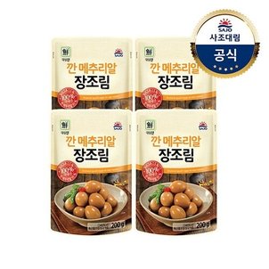 대림선 [사조대림] 깐메추리알 장조림 200g x4개