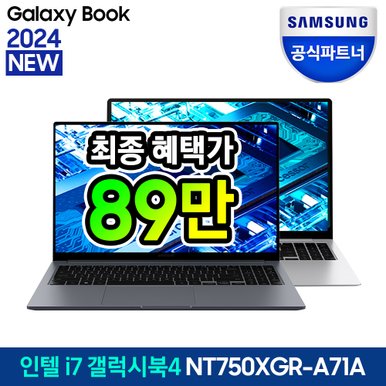 갤럭시북4 NT750XGR-A71A 인텔 코어i7 사무용  대학생 가성비 노트북