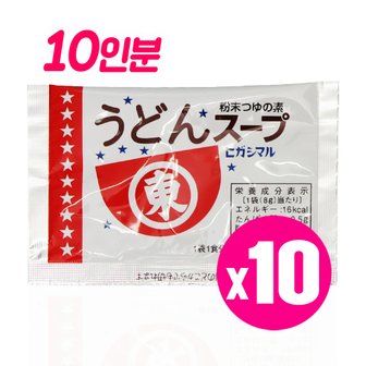  히가시마루 우동스프 80g 우동다시 8gx10개 10인분 소용량 우동국물 우동다시 만능스프 혼다시 국내배송