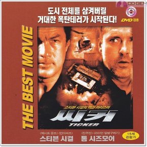 VCD / 씨커 / Ticker 2001 - 앨버트파이언 스티븐시걸 톰시즈모어 데니스호퍼