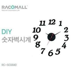 DO_SC0040_DIY 인테리어 벽시계 붙이는벽시계