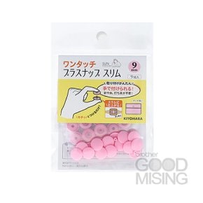SUNCOCCOH 원터치스냅 9MM 메탈 홈패션 재봉용품