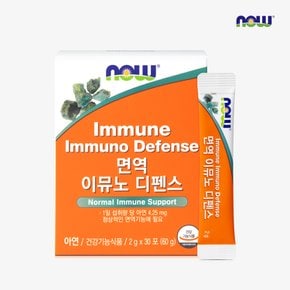 [나우푸드] 이뮤노 디펜스 (2g x 30포) x 2박스