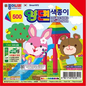 500 양면색종이 1봉10매/1통 30봉/150×150mm