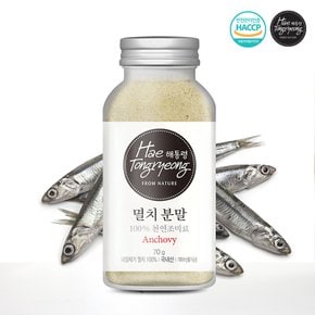 국산 100% 멸치 분말 100g