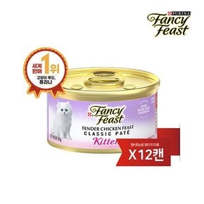 팬시피스트 키튼 치킨 85g 12캔 (태국산)