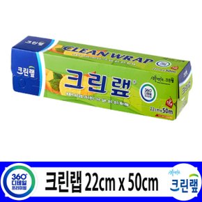 주방용품 모음전/ 크린랩 호일 종이호일 지퍼백 고무장갑 수세미 롤백 행주/크린랩(22cmx50cm)