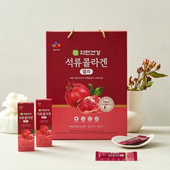  [명절택배] CJ 자연건강 석류콜라겐 젤리(10g*40포)