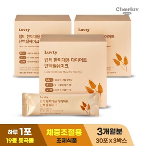 치어럽랩스 다이어트 단백질 쉐이크 한끼 식사대용 30포X3박스(3달치)
