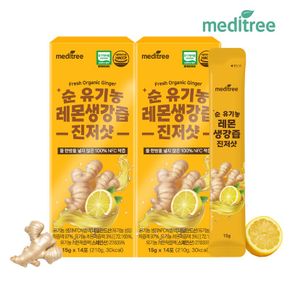 순 유기농 레몬생강즙 진저샷 2박스[35967831]