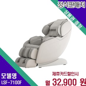 오스카 PT 4D 전신 안마의자 LSF 7100F LSF-7100F 60개월 45900