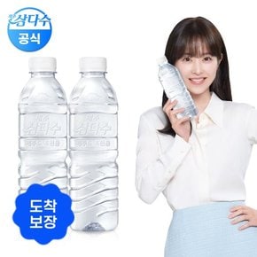 [23일 오후2시 배송마감] 제주 삼다수 그린 500ML 20입+ 20입(총 2팩) 단일수원지 먹는 샘물