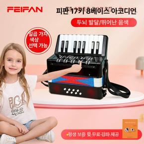 미니 아코디언 장난감 초보자용 장난감악기 유아용아코디언 키