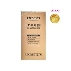 공기청정기 듀얼필터 OAP-FL3500 (당일발송)