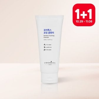  [라포티셀][1+1] 포어톡스 포밍 클렌저 150ml*총2개