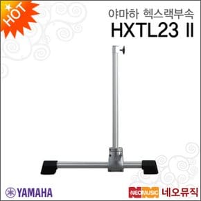 야마하헥스랙부속 YAMAHA HexRack HXTL23II 드럼렉