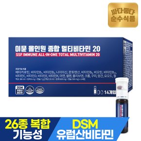 이뮨 올인원 종합 멀티비타민 20 (액상 20ml + 캡슐 500mg + 정제 600mg) x 14개입