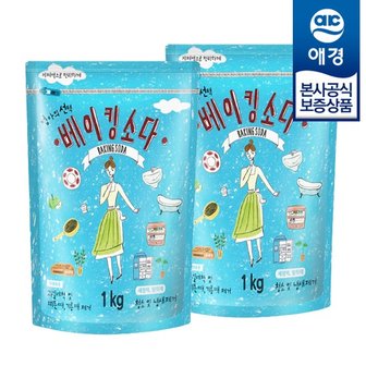  [애경]엄마의선택 베이킹소다 1kg x2개