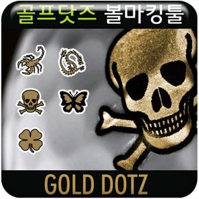 [골프닷즈]Golfdotz 골프공 마킹/자신만의 골프공 표시/프로들도 사용하는 가장 세련된 방법/Gold dotz/볼라이너/골프공식별/클럽등에 장식으로 부착/NO1.볼마킹 제품