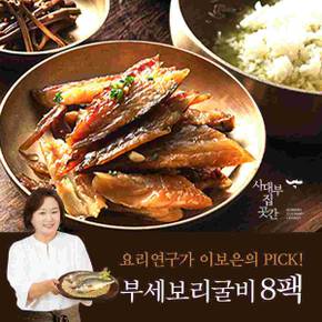 부세보리굴비(120g)*8팩