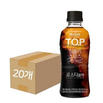  맥심 티오피 심플리 스무스 로스티 블랙 360ml x20개