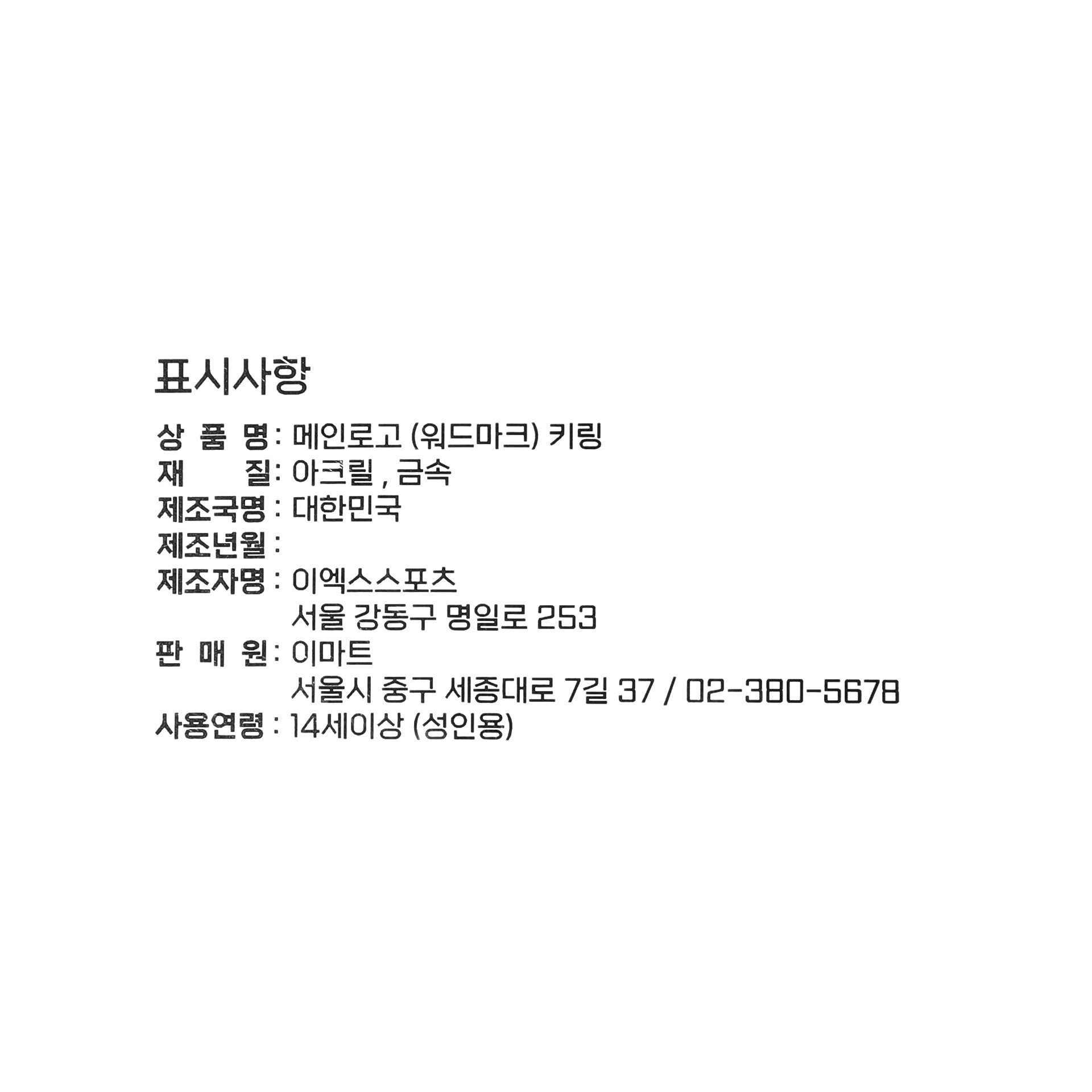 품질표시이미지1