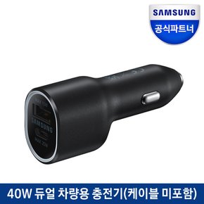 40W지원 듀얼 차량용 충전기 EP-L4020 (케이블 미포함)