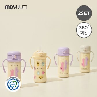 모윰 260도 PPSU 올인원 원터치 빨대컵 270ml 2개세트 - 디자인 선택