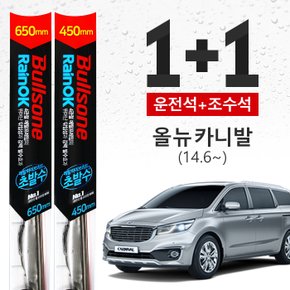 올뉴카니발 (14.6~ ) 카니발 불스원 초발수 메탈 하이브리드 와이퍼 650mm+450mm