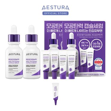 NS홈쇼핑 에스트라 리제덤365 모공탄력 캡슐세럼 30ml 2개[33725890]