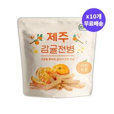 유기농 제주감귤을 통째로 갈아넣어 만든 제주감귤전병 30g x 10개