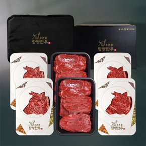 [푸른들] 함평한우 1+ 구이선물세트 2호 등심/안심/채끝 1.6kg