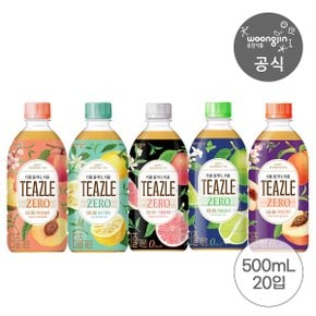 웅진식품 피치우롱티/유자그린티/자몽블랙/피치얼그레이/라임민트티 500ml 20펫