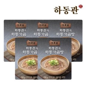 하동관의 하동가곰탕 700gx5팩