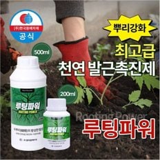  루팅 파워 200ml 한국원예자재