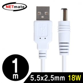 USB 전원 화이트 케이블 1m 5.5x2.5mm 18W X ( 3매입 )