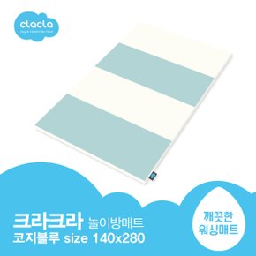 [친환경매트] 크라크라 폴더매트 2800 코지블루 놀이방매트