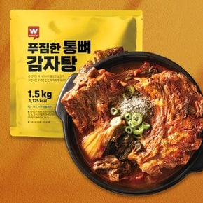 푸짐한 통뼈 감자탕 1.5kg X 1팩