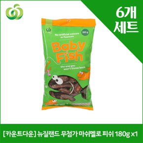 [카운트다운] 뉴질랜드 무첨가 마쉬멜로 피쉬 180g x6