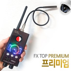 FX TOP 프리미엄(premium)/도청탐지기