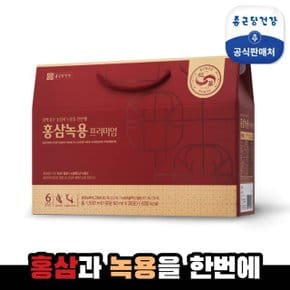 [종근당건강]홍삼녹용 프리미엄 1박스(30포)