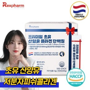 [대용량100포] 프리미엄 초유 산양유 콜라겐 단백질 (3gX100포) / 퀄리고트 산양유 / 저분자피쉬콜라겐