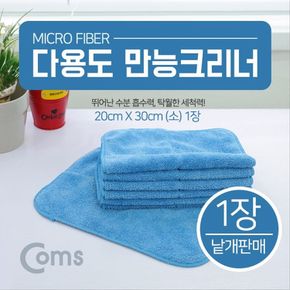 다용도 만능크리너 타월 소 1장 20cmx30cm 청소용 극